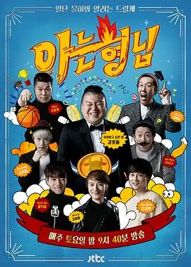 山海厨房美食综艺第12期在线观看